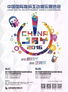 警惕非官方授權(quán)票務(wù)代理風(fēng)險 以ChinaJoy及旅客票務(wù)代理為例