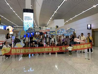 重慶江北國際機場恢復越南芽莊直飛航線，旅客出行再添便捷之選