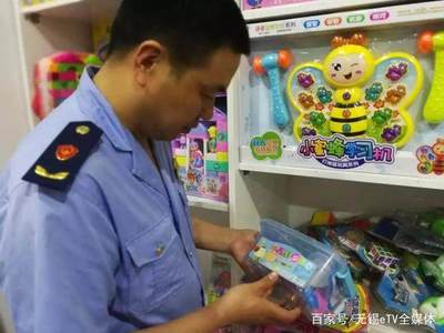 無(wú)錫工商全城嚴(yán)查“水晶泥”等硼砂玩具，保障兒童安全，眾多三無(wú)產(chǎn)品已下架